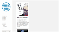Desktop Screenshot of mediafishweb.com