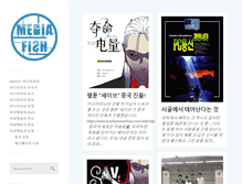 Tablet Screenshot of mediafishweb.com